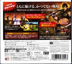 Samurai Warriors Chronicles Japanese Version Back CoverThumbnail